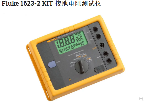Fluke 1623-2 KIT 接地电阻测试仪